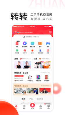 我要转转转九游版截图2