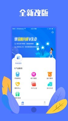 南国优创精品截图1