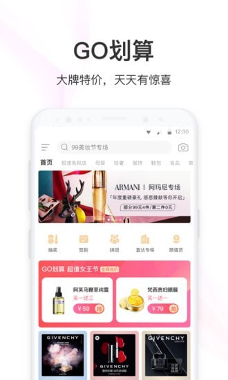 聚美艺商城截图2