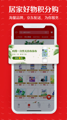 良品铺子截图5