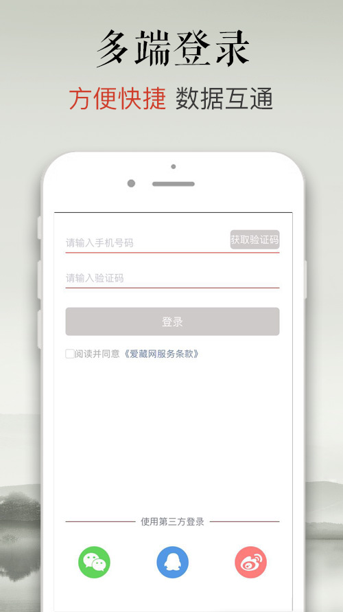 爱藏网截图3