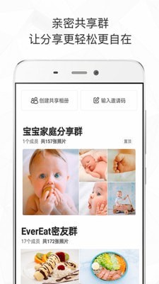 星光相册截图5