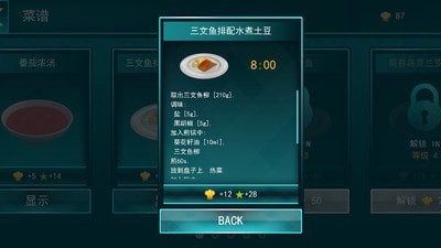 团团料理模拟器截图2