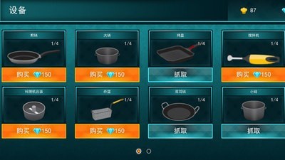 团团料理模拟器截图5