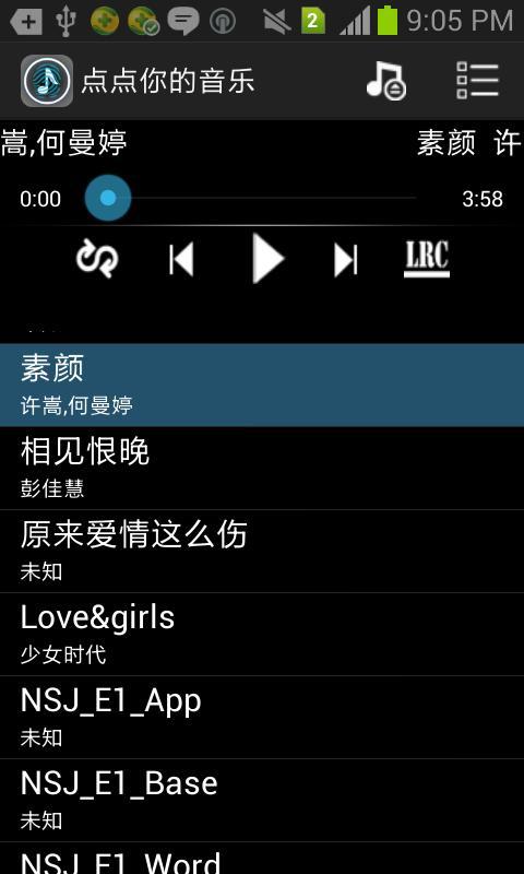 点点音乐截图1