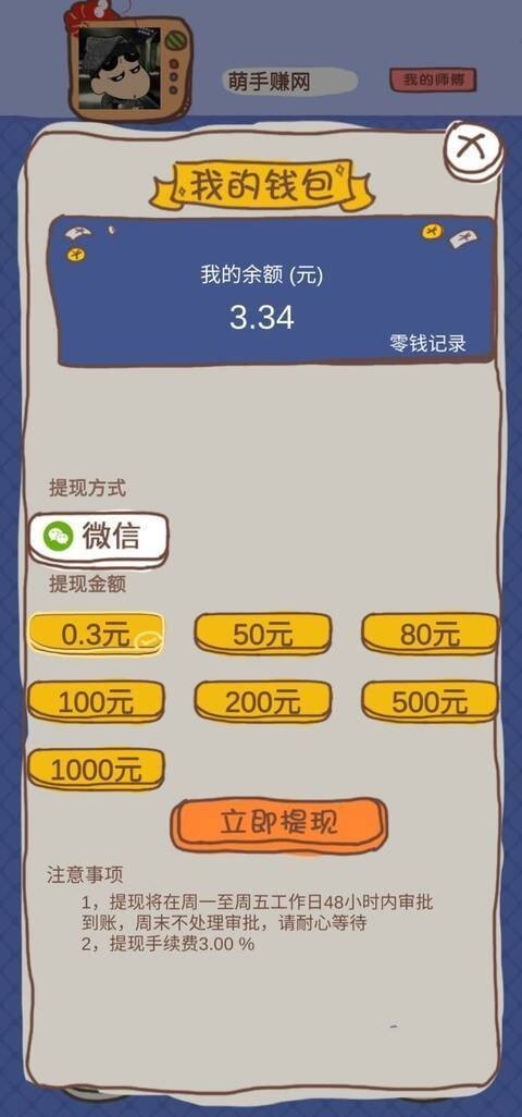 小龙虾大享红包版截图2