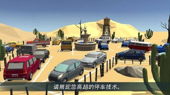 PRND停车世界3D截图5