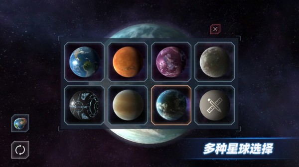 星战模拟器截图4