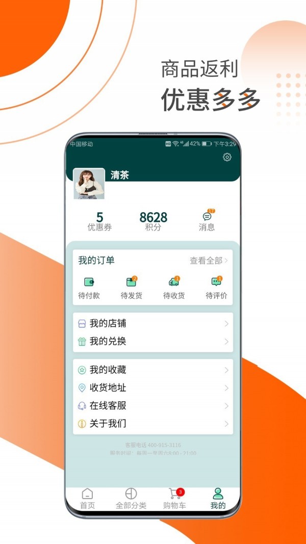 乐活精选截图3