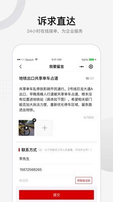 汉企通截图2