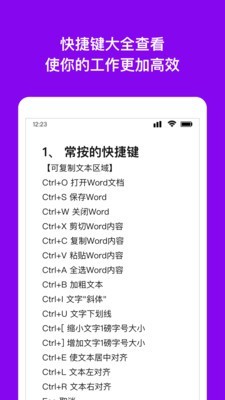 Word文档编辑转换截图2