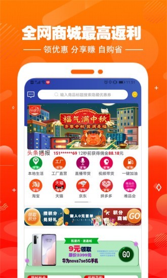 集易淘截图1