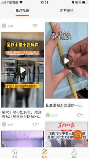 灵谷优优截图5