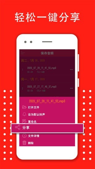 变声器变音大师截图5