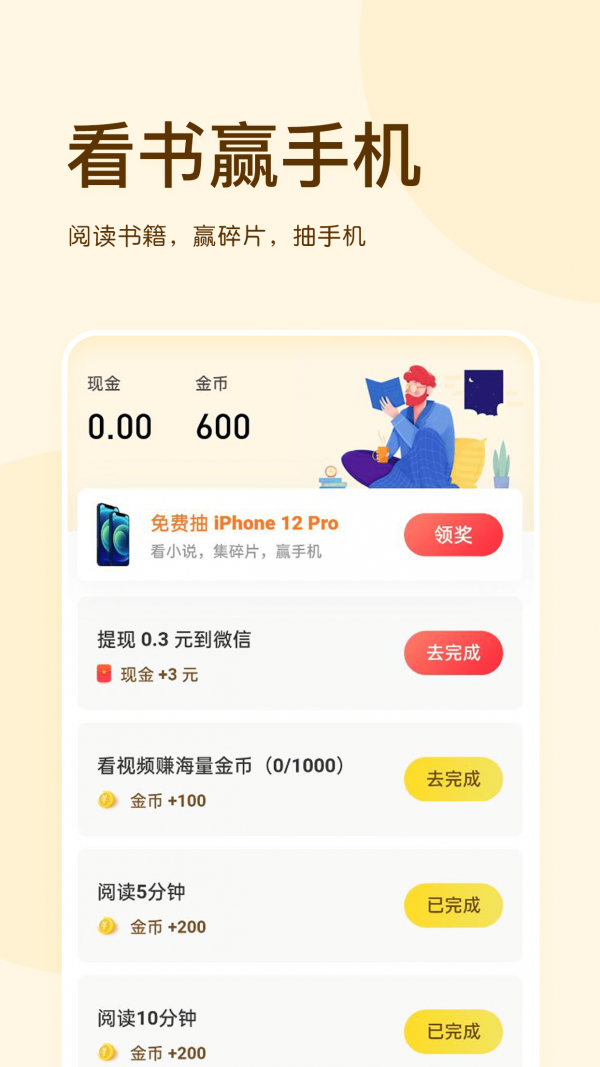 三点阅读器截图1