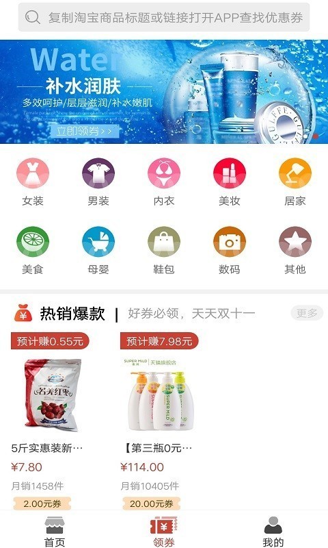 豆子优品截图1