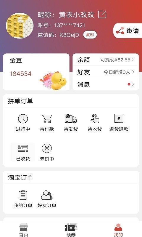 豆子优品截图2