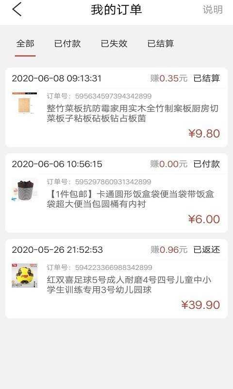 豆子优品截图3