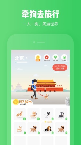 旅行世界购物版截图1