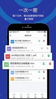 无忧密存截图3