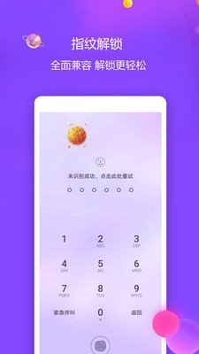 视频保险箱截图3