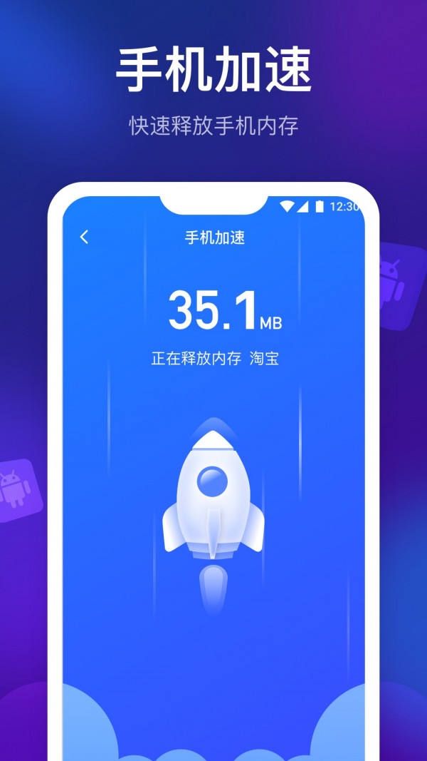 时秋极致清理大师截图1