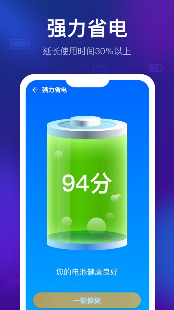 时秋极致清理大师截图4