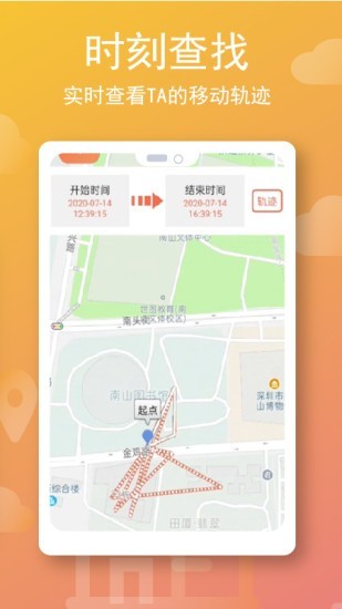 易寻TA截图2