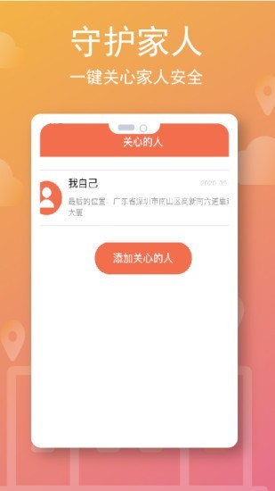 易寻TA截图3