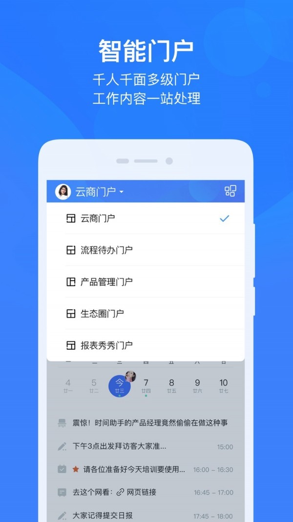 云之家截图1