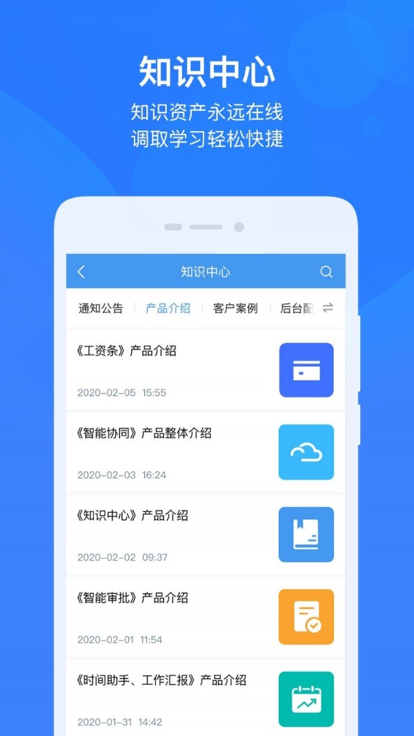 云之家截图5