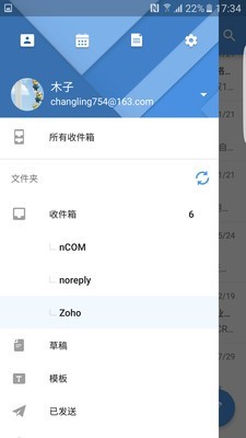 Zoho Mail截图1