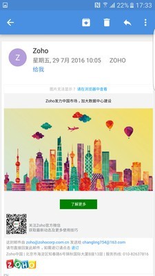 Zoho Mail截图4