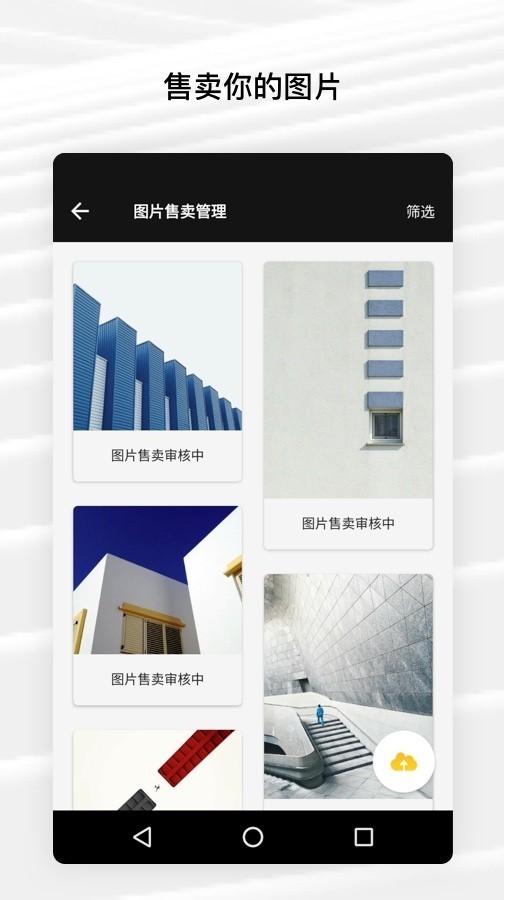 Fotor截图3