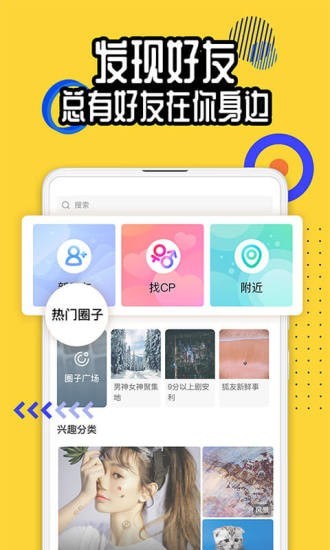 狐友DEV截图2