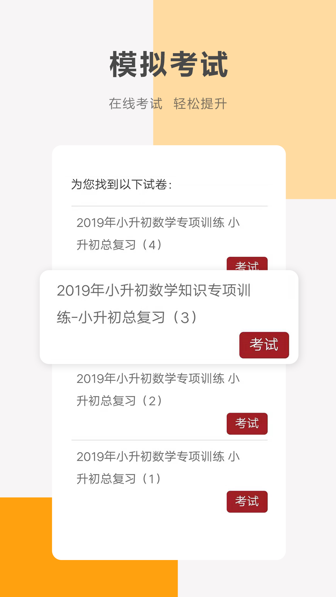 同桌100学习网截图4