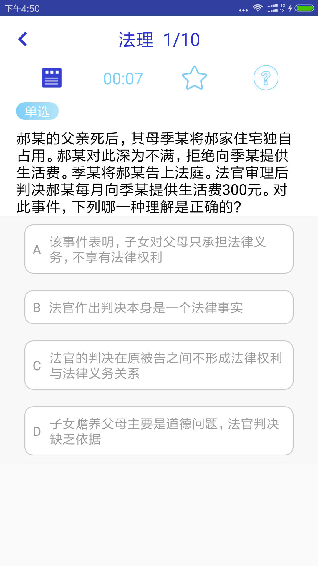 觉晓教育截图4