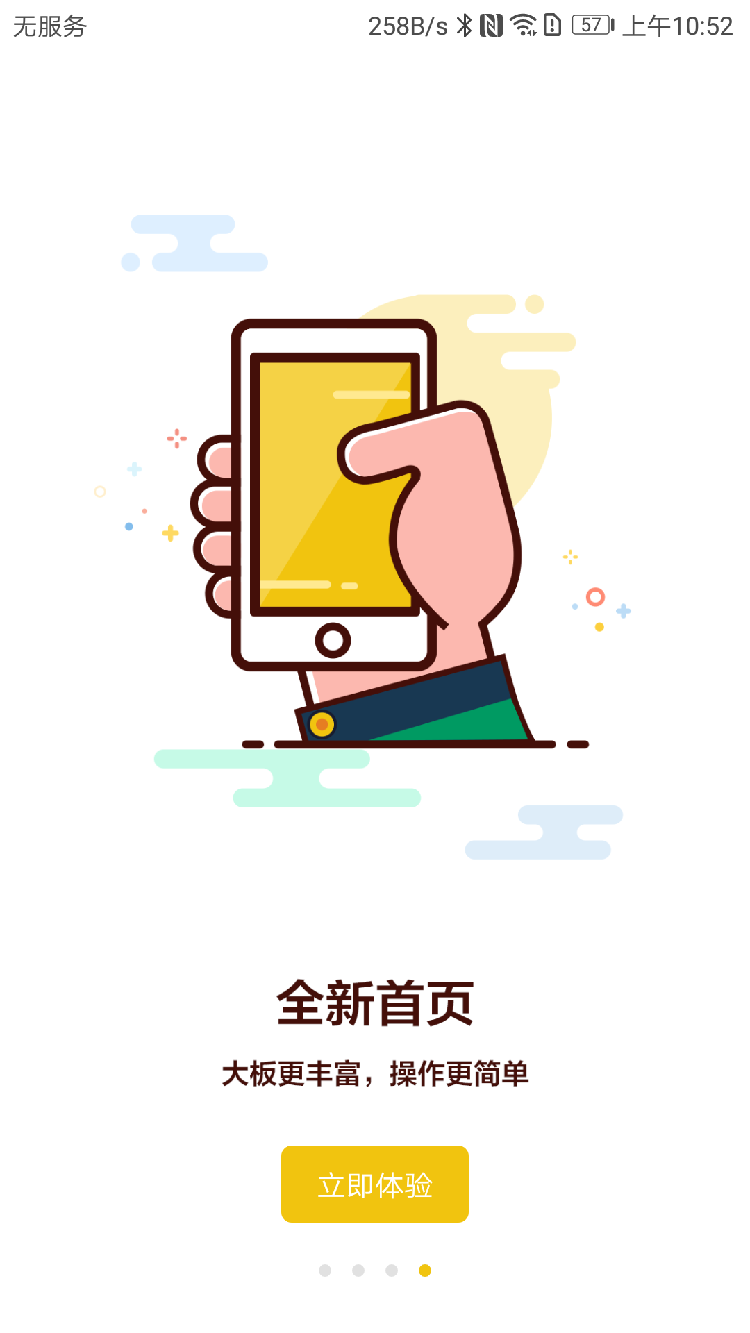 链石商城截图2