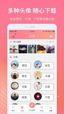 头像设计师截图2