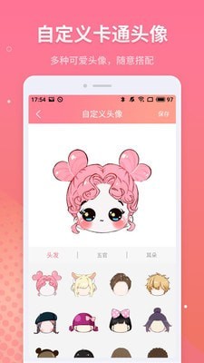 头像设计师截图4