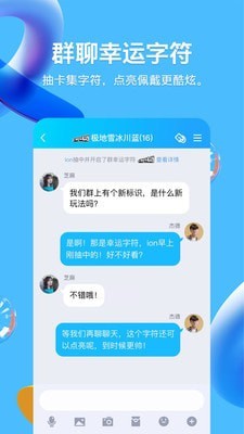 QQ引力球游戏截图2