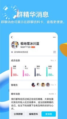 QQ引力球游戏截图3