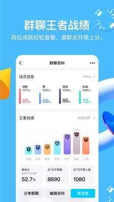 QQ引力球游戏截图4