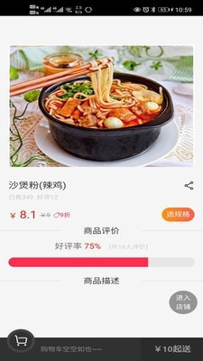 优帮派截图3