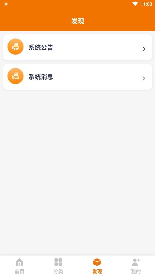 汽配网城截图4