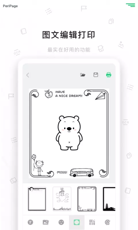 爱立熊截图1