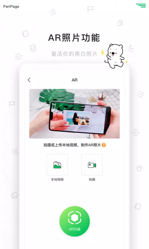 爱立熊截图3