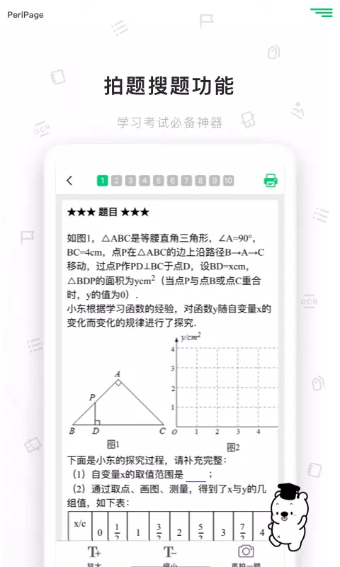 爱立熊截图4