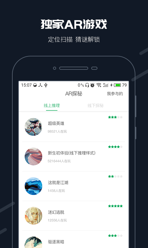 步道乐跑截图5