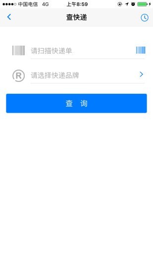 安易递监管版截图3